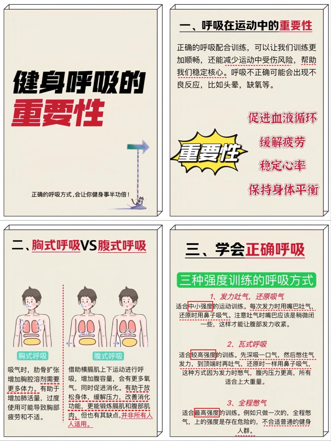 如何提高篮球罚球命中率？_0